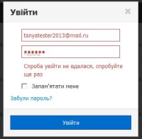 Вход укр остат пароль.jpg