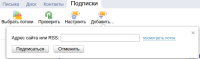 yandex-rss.png